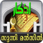 Logo of Sunni Manzil android Application 